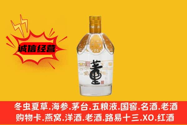 洛阳宜阳县上门回收老董酒