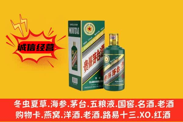 洛阳宜阳县上门回收生肖茅台酒