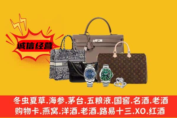 洛阳宜阳县回收奢侈品