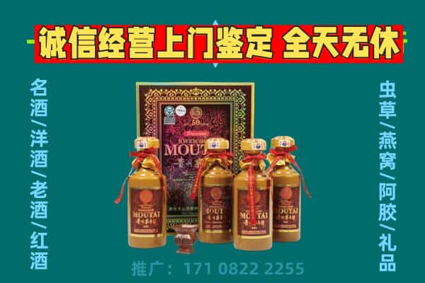 洛阳宜阳县回收茅台酒瓶